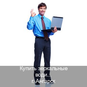 Сделать корочки в г. Ангарск (Купить зеркальные водительские права в Ангарске) - инструктор Олег 15