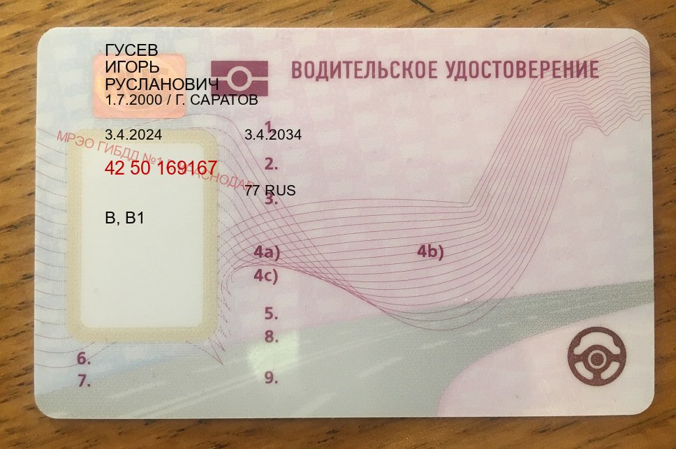 Получить документы в г. Ангарск (Купить водительские права категории E в Ангарске — Полное сопровождение) - пример бланка 26